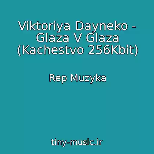کاور آهنگ Viktoriya Dayneko - Glaza V Glaza (Kachestvo 256Kbit) از Rep Muzyka