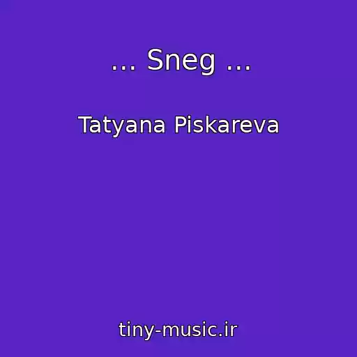 کاور آهنگ ... Sneg ... از Tatyana Piskareva