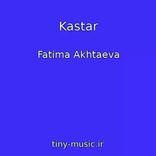 کاور آهنگ Kastar از Fatima Akhtaeva