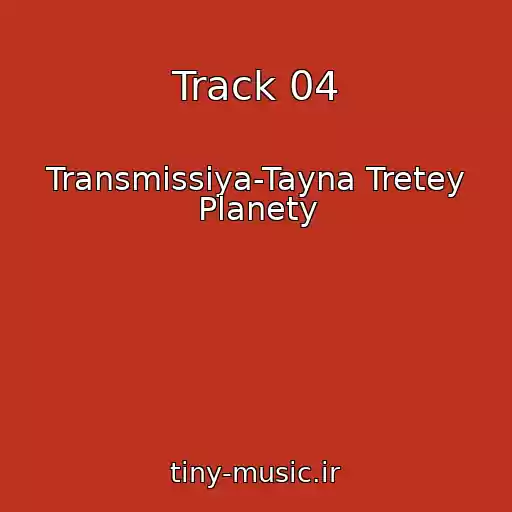 کاور آهنگ Track 04 از Transmissiya-Tayna Tretey Planety
