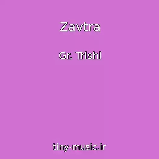 کاور آهنگ Zavtra از Gr. Trishi