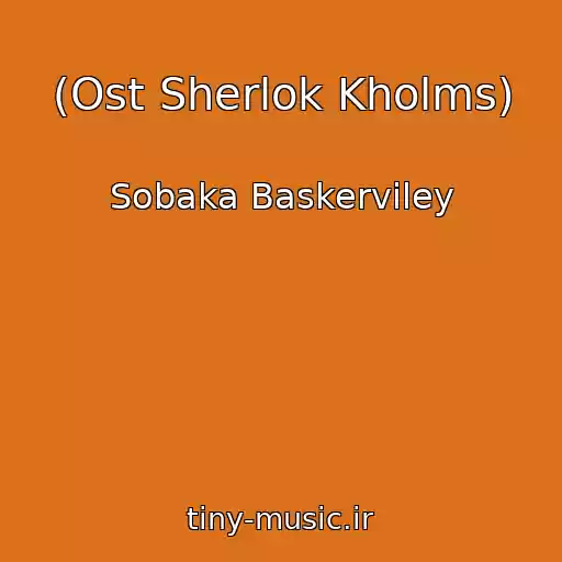 کاور آهنگ (Ost Sherlok Kholms) از Sobaka Baskerviley