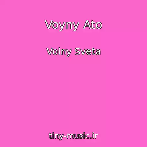 کاور آهنگ Voyny Ato از Voiny Sveta