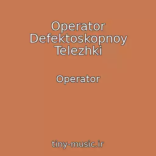 کاور آهنگ Operator Defektoskopnoy Telezhki از Operator
