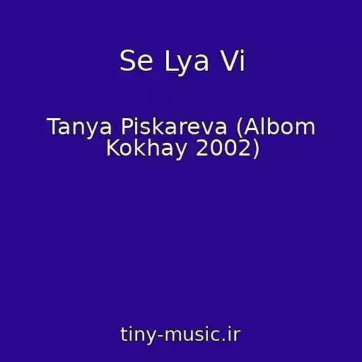 کاور آهنگ Se Lya Vi از Tanya Piskareva (Albom Kokhay 2002)