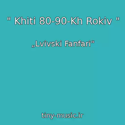 کاور آهنگ " Khіti 80-90-Kh Rokіv " از „Lvіvskі Fanfari“