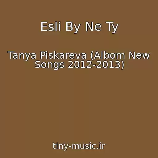 کاور آهنگ Esli By Ne Ty از Tanya Piskareva (Albom New Songs 2012-2013)