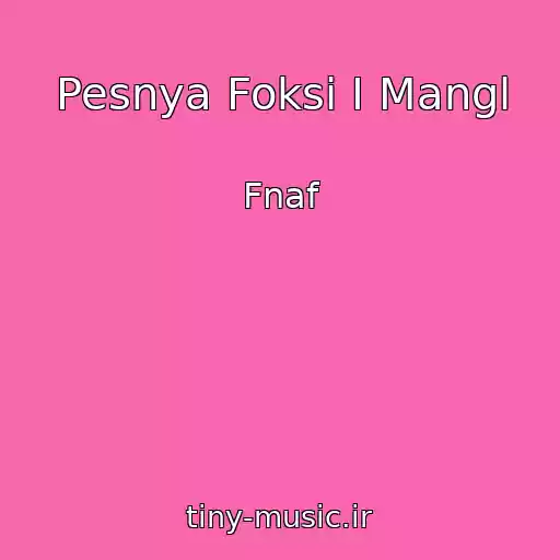 کاور آهنگ Pesnya Foksi I Mangl از Fnaf