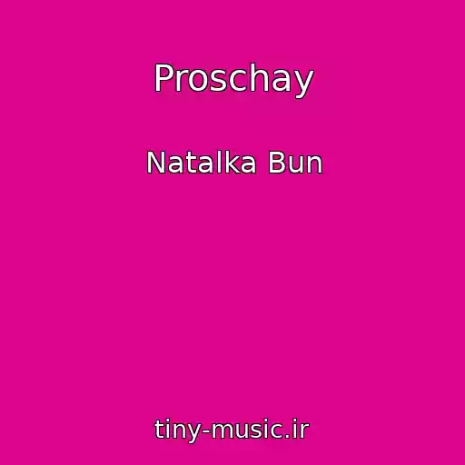 کاور آهنگ Proschay از Natalka Bun