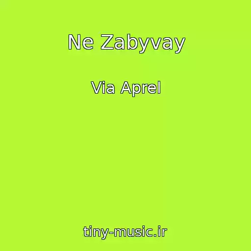 کاور آهنگ Ne Zabyvay از Via Aprel
