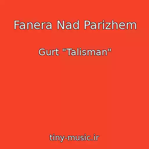 کاور آهنگ Fanera Nad Parizhem از Gurt "Talіsman"