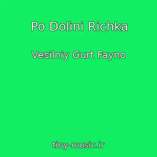 کاور آهنگ Po Dolinі Rіchka از Vesіlniy Gurt Fayno