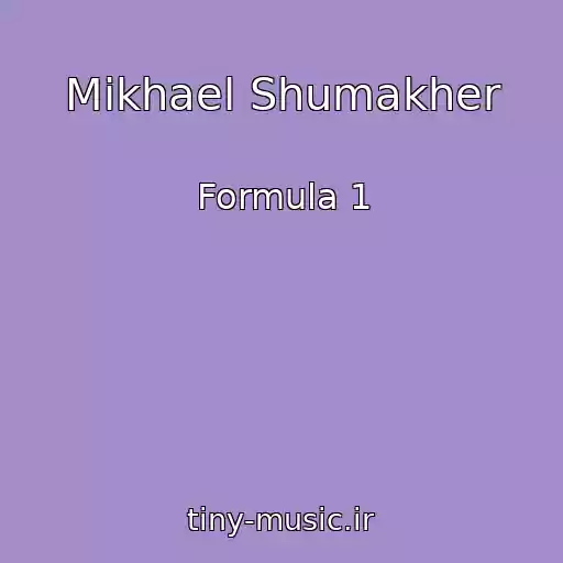 کاور آهنگ Mikhael Shumakher از Formula 1