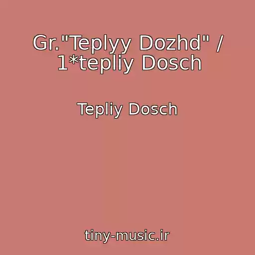 کاور آهنگ Gr."Teplyy Dozhd" / 1*tepliy Dosch از Tepliy Dosch