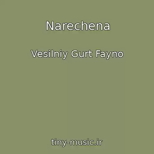 کاور آهنگ Narechena از Vesіlniy Gurt Fayno