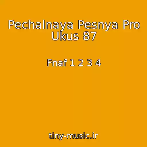 کاور آهنگ Pechalnaya Pesnya Pro Ukus 87 از Fnaf 1 2 3 4