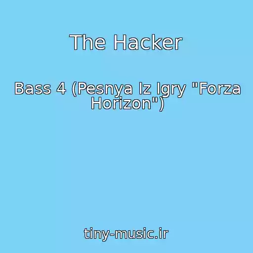 کاور آهنگ The Hacker از Bass 4 (Pesnya Iz Igry "Forza Horizon")