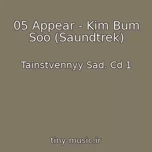 کاور آهنگ 05 Appear - Kim Bum Soo (Saundtrek) از Tainstvennyy Sad. Cd 1