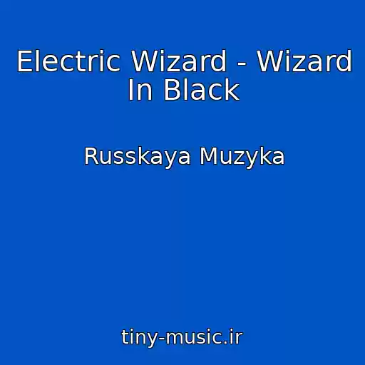 کاور آهنگ Electric Wizard - Wizard In Black از Russkaya Muzyka