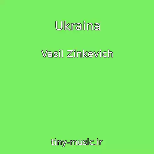 کاور آهنگ Ukraina از Vasil Zinkevich