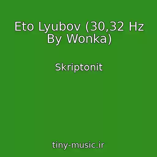 کاور آهنگ Eto Lyubov (30,32 Hz By Wonka) از Skriptonit