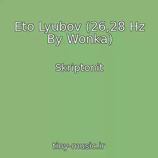 کاور آهنگ Eto Lyubov (26,28 Hz By Wonka) از Skriptonit