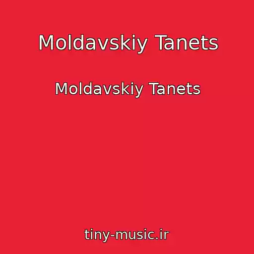 کاور آهنگ Moldavskiy Tanets از Moldavskiy Tanets