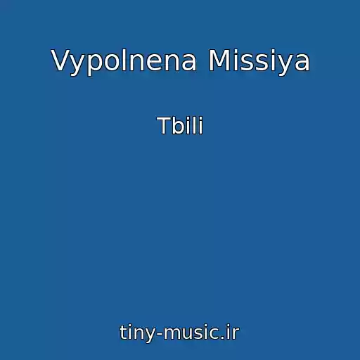 کاور آهنگ Vypolnena Missiya از Tbili