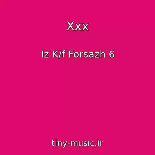 کاور آهنگ Xxx از Iz K/f Forsazh 6