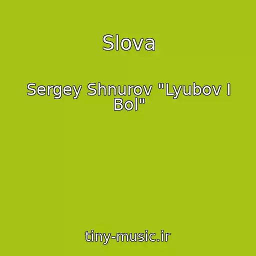 کاور آهنگ Slova از Sergey Shnurov "Lyubov I Bol"