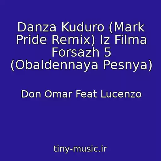 کاور آهنگ Danza Kuduro (Mark Pride Remix) Iz Filma Forsazh 5 (Obaldennaya Pesnya) از Don Omar Feat Lucenzo
