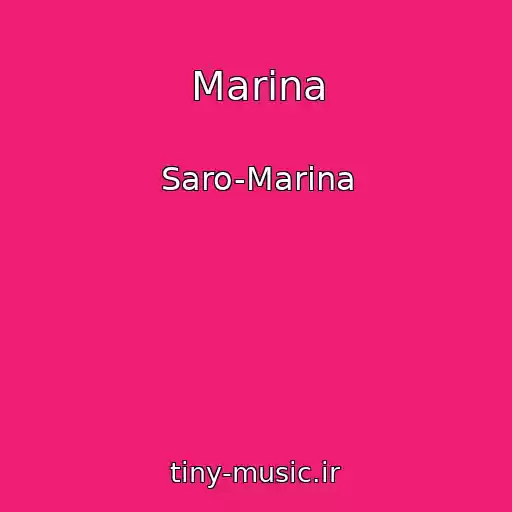 کاور آهنگ Marina از Saro-Marina