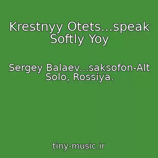 کاور آهنگ Krestnyy Otets...speak Softly Yoy از Sergey Balaev...saksofon-Alt Solo, Rossiya.