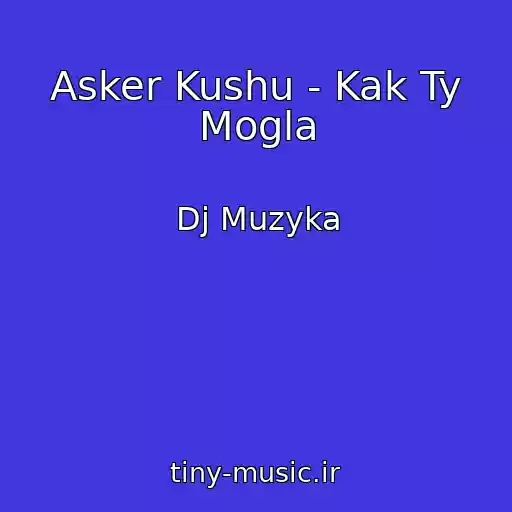 کاور آهنگ Asker Kushu - Kak Ty Mogla از Dj Muzyka