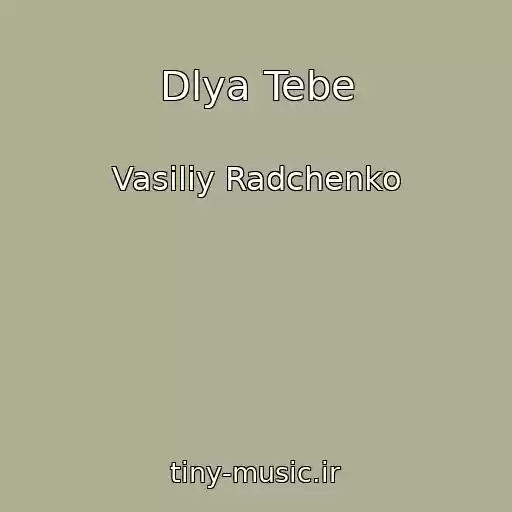 کاور آهنگ Dlya Tebe از Vasiliy Radchenko