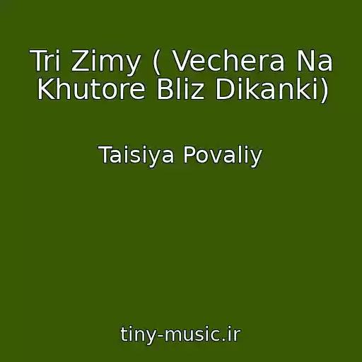 کاور آهنگ Tri Zimy ( Vechera Na Khutore Bliz Dikanki) از Taisiya Povaliy