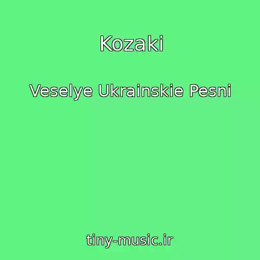 کاور آهنگ Kozaki از Veselye Ukrainskie Pesni