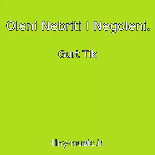 کاور آهنگ Olenі Nebritі І Negolenі. از Gurt Tik