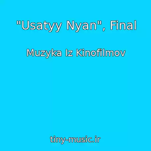 کاور آهنگ "Usatyy Nyan", Final از Muzyka Iz Kinofilmov