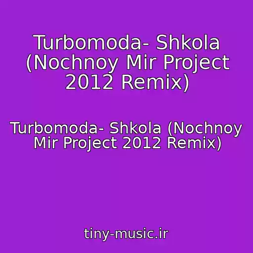 کاور آهنگ Turbomoda- Shkola (Nochnoy Mir Project 2012 Remix) از Turbomoda- Shkola (Nochnoy Mir Project 2012 Remix)