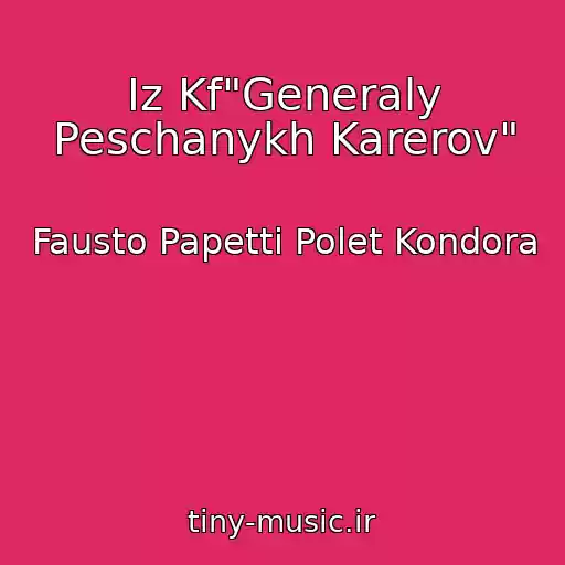 کاور آهنگ Iz Kf"Generaly Peschanykh Karerov" از Fausto Papetti Polet Kondora
