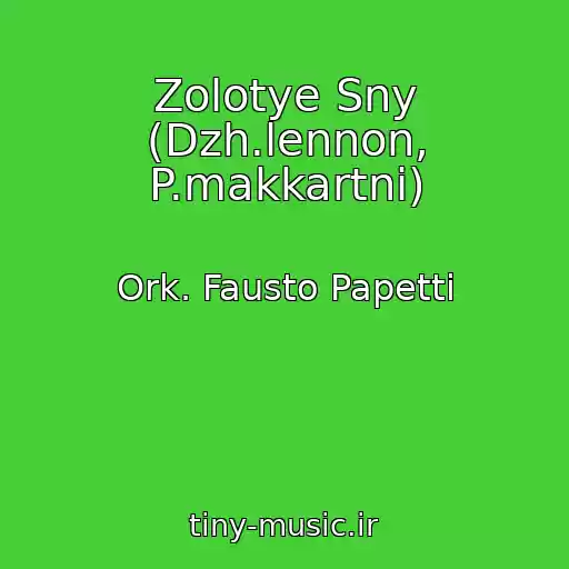 کاور آهنگ Zolotye Sny (Dzh.lennon, P.makkartni) از Ork. Fausto Papetti