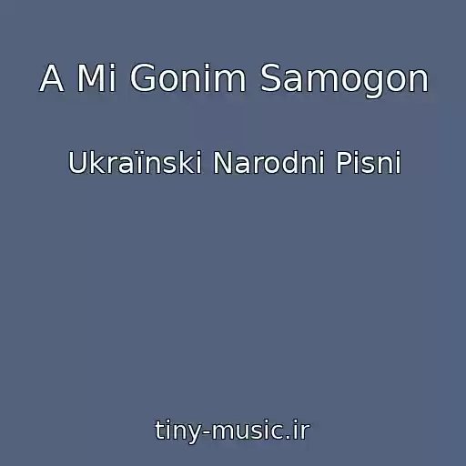 کاور آهنگ A Mi Gonim Samogon از Ukraїnskі Narodnі Pіsnі