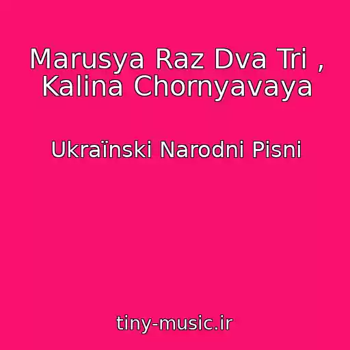 کاور آهنگ Marusya Raz Dva Tri , Kalina Chornyavaya از Ukraїnskі Narodnі Pіsnі