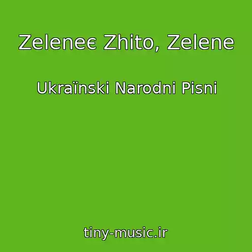کاور آهنگ Zeleneє Zhito, Zelene از Ukraїnskі Narodnі Pіsnі