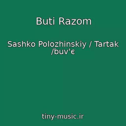 کاور آهنگ Buti Razom از Sashko Polozhinskiy / Tartak /buv'є