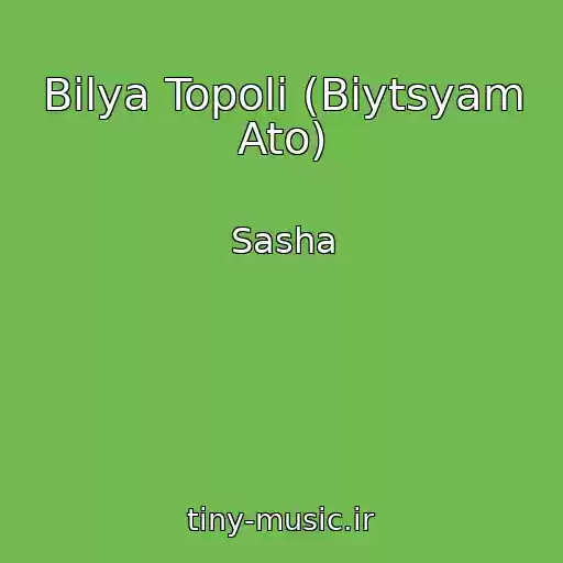 کاور آهنگ Bіlya Topolі (Bіytsyam Ato) از Sasha