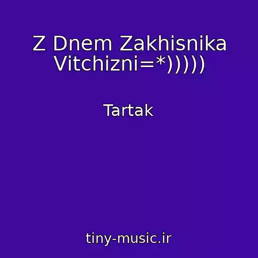 کاور آهنگ Z Dnem Zakhisnika Vіtchizni=*))))) از Tartak
