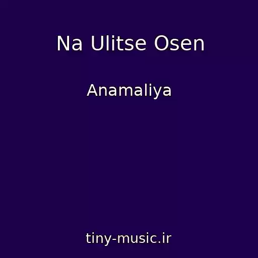 کاور آهنگ Na Ulitse Osen از Anamaliya