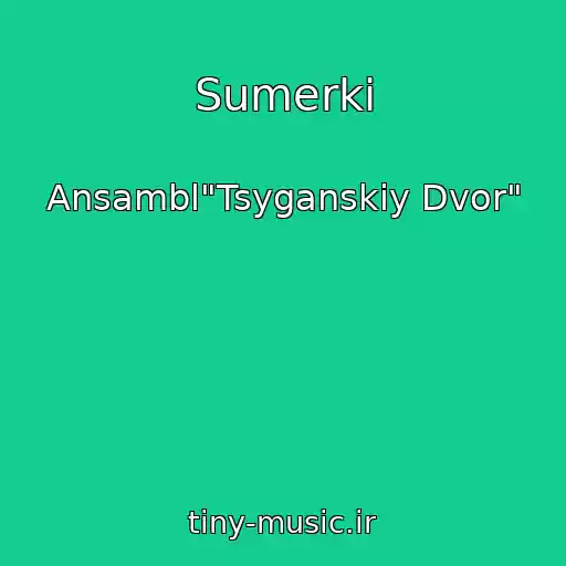 کاور آهنگ Sumerki از Ansambl"Tsyganskiy Dvor"